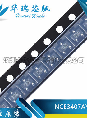 NCE3407AY 丝印3407AY SOT-23 贴片MOS场效应管芯片IC 30V 4.3A