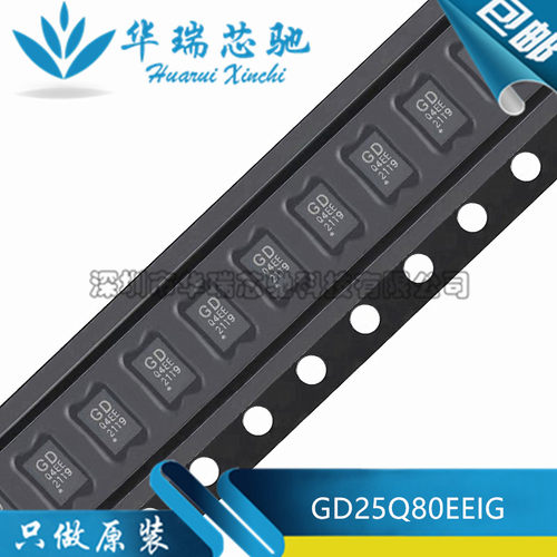 全新原装 GD25Q80EEIG 丝印Q4EE 封装USON-8 8M-bit 串行闪存芯片