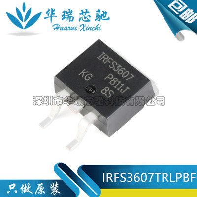 原装正品 IRFS3607TRLPBF TO-263-3 N沟道 75V/80A 贴片MOSFET