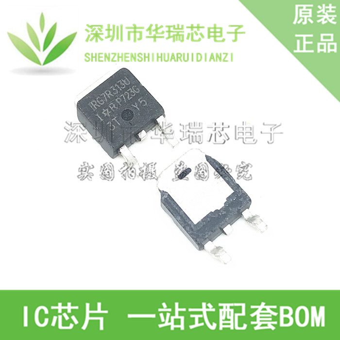 IRG7R313U G7R313U 液晶等离子场效应管 TO-252 全新原装