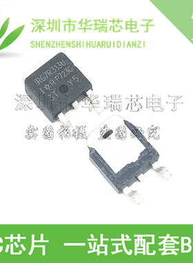 IRG7R313U G7R313U 液晶等离子场效应管 TO-252 全新原装