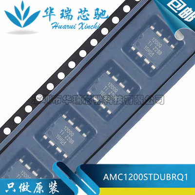 全新原装 AMC1200STDUBRQ1 封装SOP-8 汽车级隔离放大器IC芯片