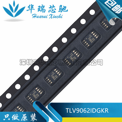 全新原装 TLV9062IDGKR 封装MSOP-8 丝印T062 运算放大器芯片