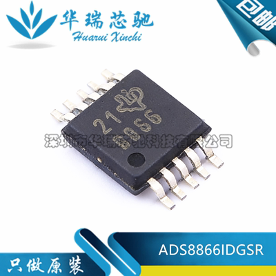全新原装 ADS8866IDGSR 封装MSOP-10 丝印8866 模数转换器芯片