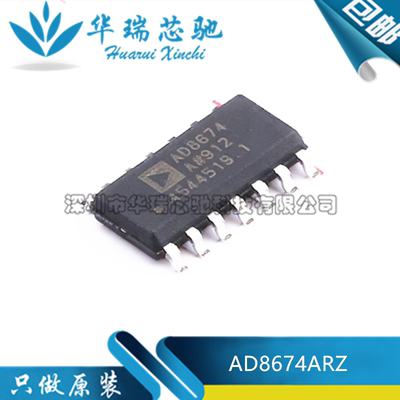 全新原装 AD8674ARZ-REEL7 AD8674A AD8674 封装SOP14 运算放大器
