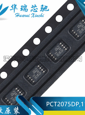 全新进口 PCT2075DP 丝印P2075 封装TSSOP-8 数字温度传感器芯片