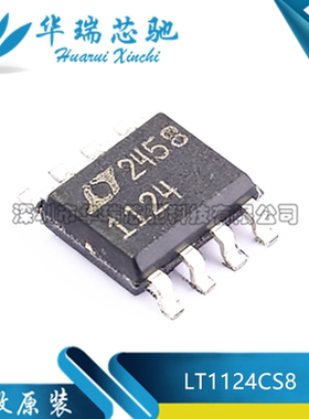 全新原装 LT1124CS8#PBF 丝印1124 封装SOP-8 精密运放芯片
