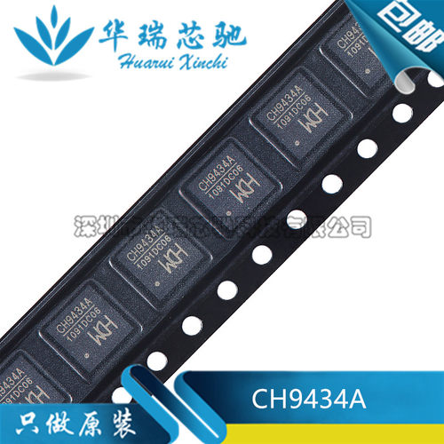 全新原装 CH9434A 丝印CH9434A 贴片QFN48 SPI转四串口转接芯片IC