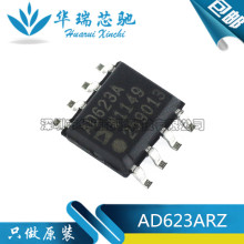 全新原装 AD623ARZ AD623 贴片SOIC-8 轨对轨 工业运算仪表放大器