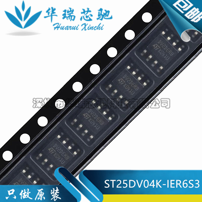 全新原装 ST25DV04K-IER6S3 丝印DV2DERB 封装SOP-8 I2C接口芯片