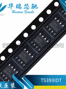 全新原装 TS393IDT 丝印S393I 封装SOP-8 CMOS双路电压比较器芯片