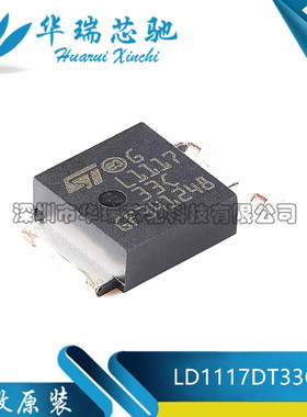 全新原装 LD1117DT33CTR 丝印L111733C TO-252-2 线性稳压器芯片