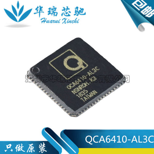 QCA6410 QCA6410-AL3C 电力线载波芯片 通信200M高速 全新