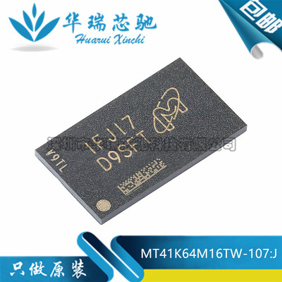 全新原装 MT41K64M16TW-107:J FBGA-96 1Gb DDR3L SDRAMN内存芯片