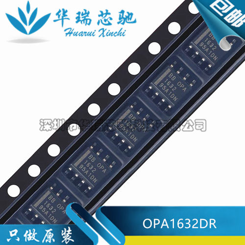 全新原装 OPA1632DR OPA1632 贴片封装SOP-8 音频运算放大器芯片