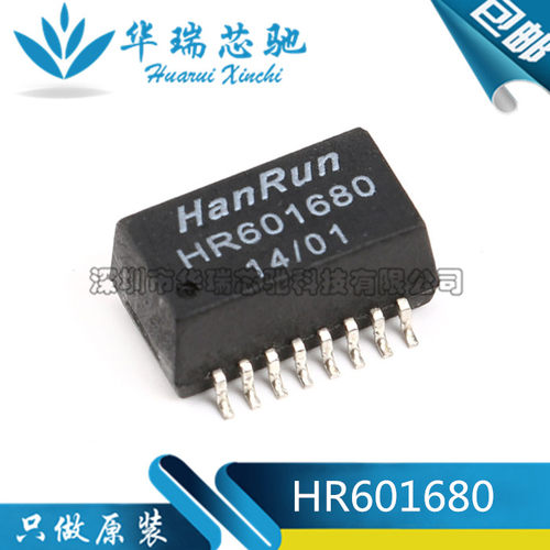 全新原装 HR601680 HY601680 SOP-16 贴片 网络变压器 滤波器