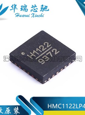 全新原装 HMC1122LP4METR 丝印H1122 封装QFN-24 射频衰减器芯片