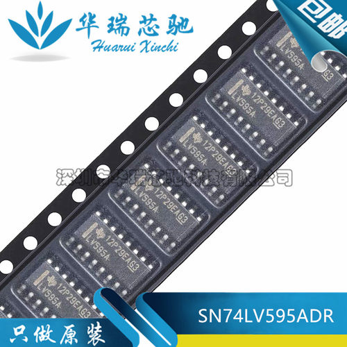 全新原装 SN74LV595ADR 丝印LV595A 移位寄存器 封装SOP-16