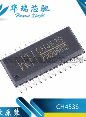 全新原装 贴片 CH453S 封装SOP-28 16位数码管驱动及键盘控制芯片