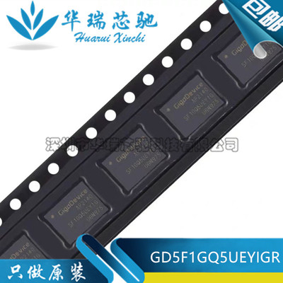 全新原装 GD5F1GQ5UEYIGR 封装WSON-8 1Gb SLC NAND闪存芯片