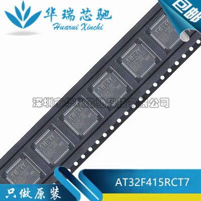 全新原装 AT32F415RCT7 封装LQFP64 可替换STM32F103 单片机