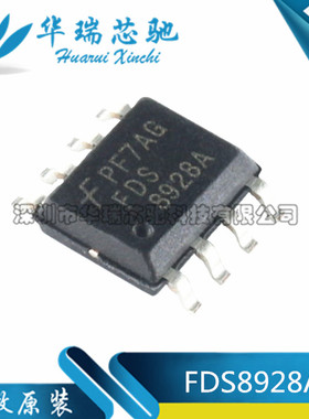 全新原装FDS8928A SOP-8 N/P沟道 30V/20V 5.5A/4A MOS场效应管