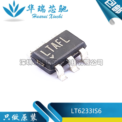 全新原装 LT6233IS6#TRPBF 丝印LTAFL SOT23-6 精密放大器芯片