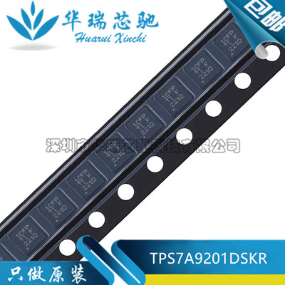 全新原装 TPS7A9201DSKR 丝印1CFP SON-10 线性稳压器(LDO)芯片