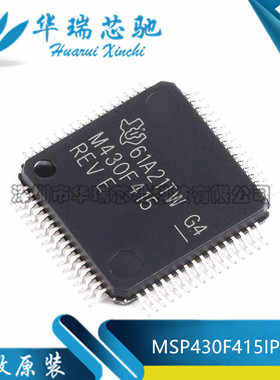 MSP430F415IPMR 丝印M430F415 LQFP64 16位微控制器 原装正品