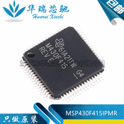 MSP430F415IPMR 丝印M430F415 LQFP64 16位微控制器 原装正品