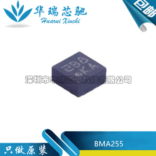 全新原装 BMA255 封装LGA-12 丝印KA 1024LSB/g 加速度传感器芯片