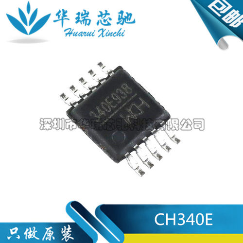 全新原装 CH340E 封装MSOP-10 丝印340EB36 贴片USB转串口芯片