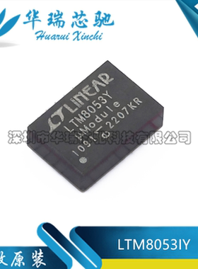 全新原装 LTM8053IY#PBF LTM8053EY#PBF 封装BGA-48 压型稳压器