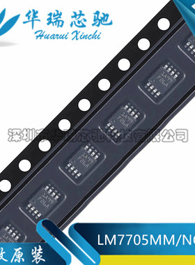 全新原装LM7705MM LM7705MMX丝印F26A MSOP-8 开关稳压器