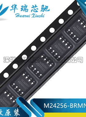 M24256-BRMN6TP 丝印 4256BRP 可编程只读存储器 SOP-8 全新原装