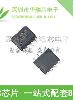 全新原装 MX612E 有刷直流1-2节锂电池马达驱动电路IC芯片SOP-8