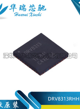 全新原装 DRV8313RHHR 丝印DRV8313 封装VQFN-36 电机驱动芯片