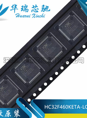 全新原装 HC32F460KETA-LQFP64 LQFP-64 32位微控制器 MCU单片机