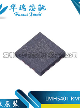 全新原装 LMH5401IRMSR 丝印LMH5401 封装UQFN-14 差分放大器芯片