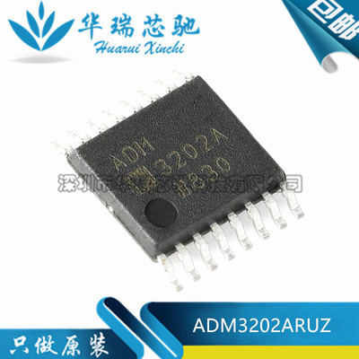 全新原装 ADM3202A ADM3202ARUZ 低功率3.3V 线驱动器 TSSOP-16