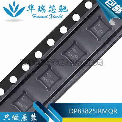 全新原装 DP83825IRMQR 丝印825I 封装QFN-24 以太网收发器芯片