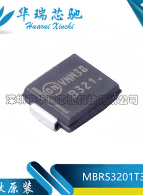 全新原装 MBRS3201T3G 丝印B321 3A/200V 肖特基二极管 SMC