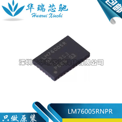 全新原装 LM76005RNPR 丝印LM76005R 封装WQFN-30 DC-DC电源芯片