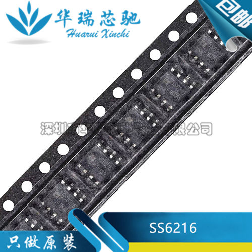全新原装 SS6216-SO-TP 封装SOP-8 单通道直流马达驱动器芯片