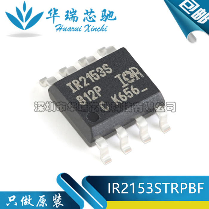 全新原装 IR2153 IR2153S IR2153STRPBF 电桥驱动器芯片 贴片SOP8