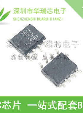 全新BSP762T 762T SOP8 汽车智能高压侧电源开关