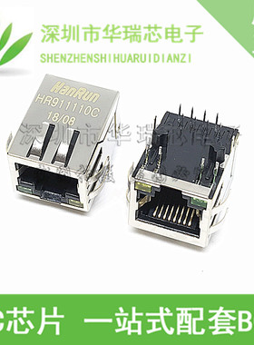 RJ45网络变压器HR911110C HR911110 网络接口 全新原装