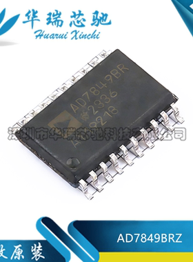 全新原装 AD7849BRZ 封装SOP-20 16位单通道数字到模拟转换器芯片