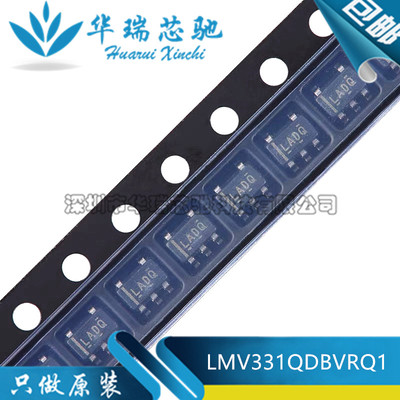 全新原装 LMV331QDBVRQ1 丝印LADQ 模拟比较器芯片 封装SOT23-5