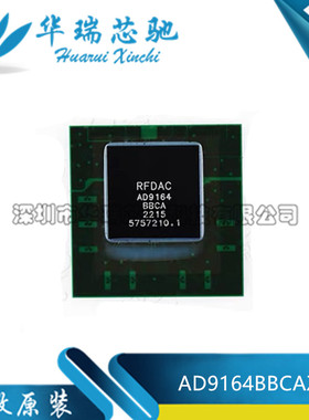 全新原装 AD9164BBCAZ AD9163BBCZ 封装CSPBGA169 数模转换器芯片